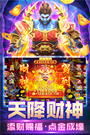 姚记捕鱼官方正版游戏特点 