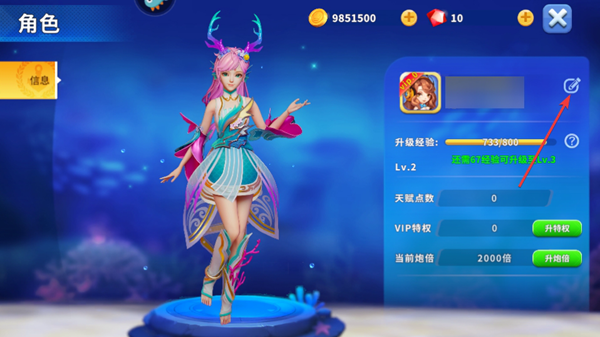 怎么更改昵称2