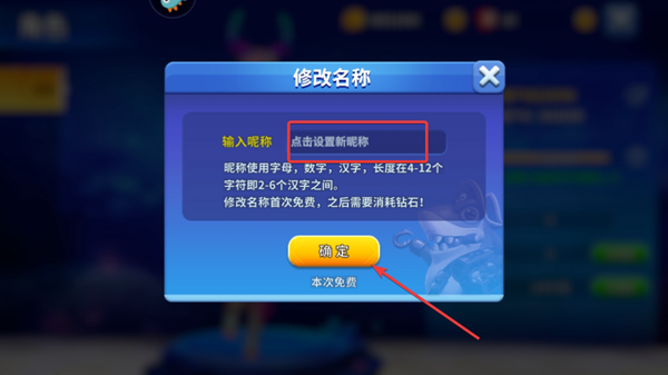 怎么更改昵称3