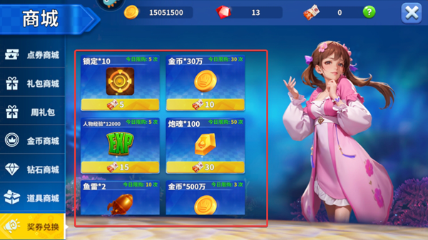 怎么使用奖券3