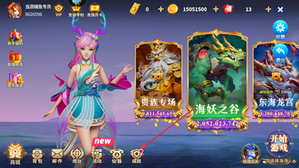 怎么解锁成就1
