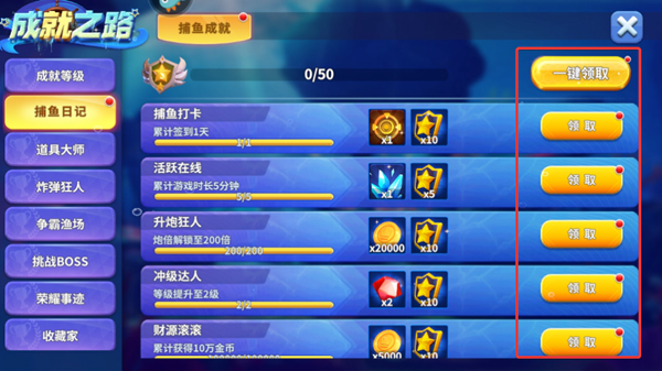 怎么解锁成就2
