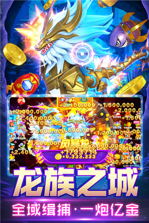 姚记捕鱼破解版无限金币钻石弹头版游戏介绍