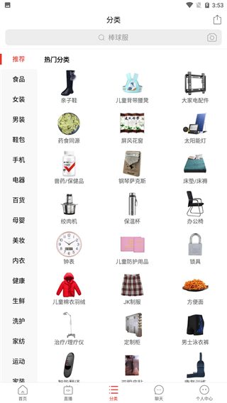 拼多多电脑版下载安装最新版 第3张图片