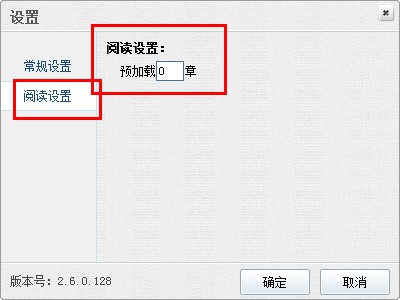小强小说阅读器免费版使用教程2