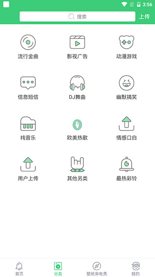 铃声多多电脑版下载 第3张图片
