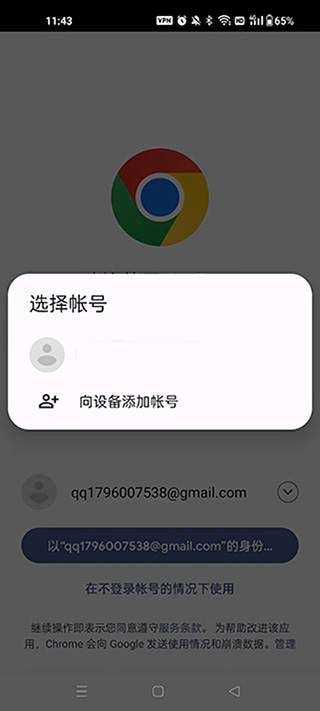 谷歌app怎么用？1