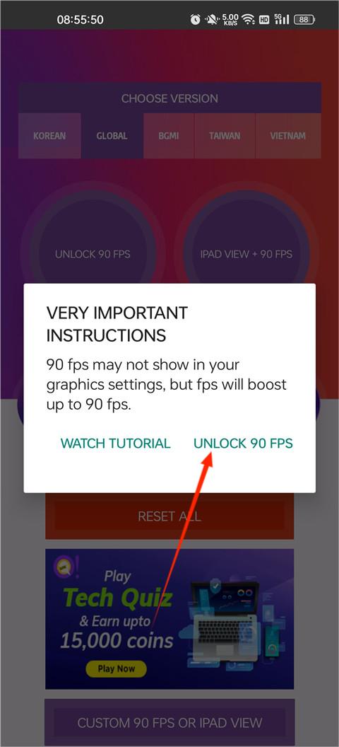 90FPS官方正版使用教程2