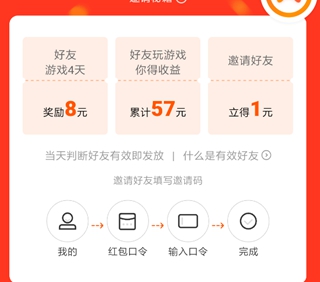 233小游戏一天能赚多少钱3