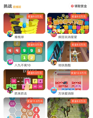 233小游戏一天能赚多少钱4