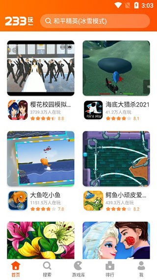 233乐园怎么立即玩游戏？1