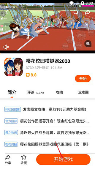 233乐园怎么立即玩游戏？2