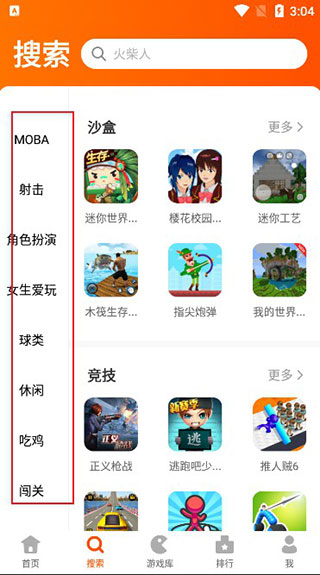 233乐园怎么立即玩游戏？3