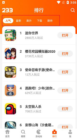 233乐园怎么立即玩游戏？4