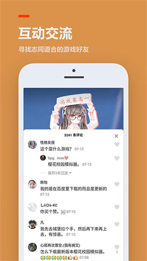 233乐园游戏资源整合平台软件介绍