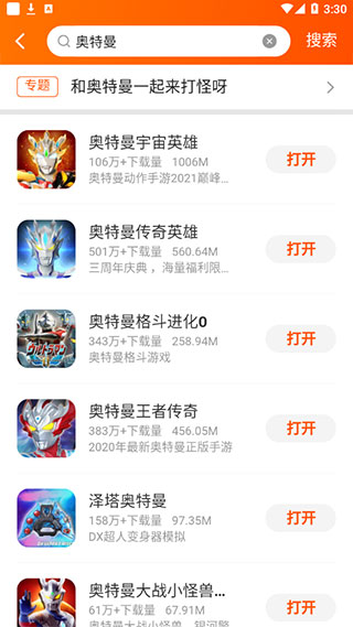 233乐园游戏资源整合平台使用教程2