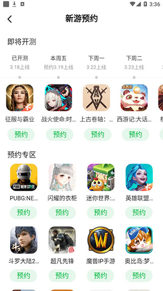 233乐园游戏资源整合平台使用教程5