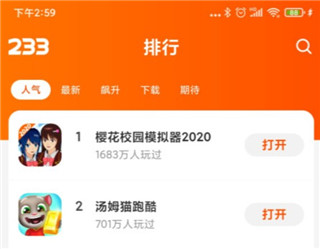 233游戏乐园华为版怎么玩游戏1