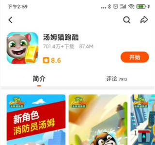 233游戏乐园华为版怎么玩游戏2