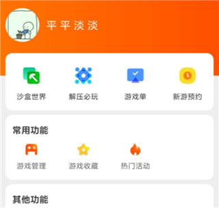 233乐园游戏怎么删除游戏1