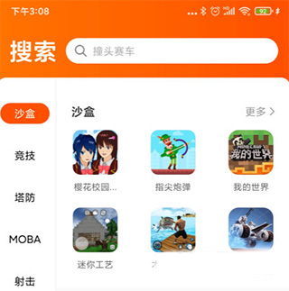 怎么搜索游戏1