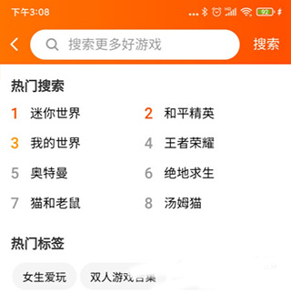 怎么搜索游戏2