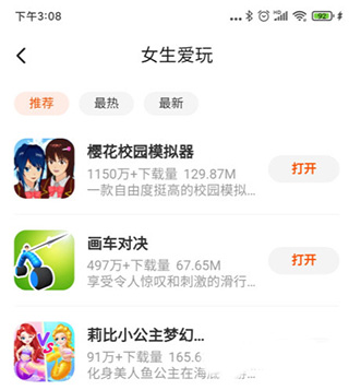 怎么搜索游戏3
