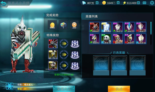 奥特曼传奇英雄火花塔攻略2