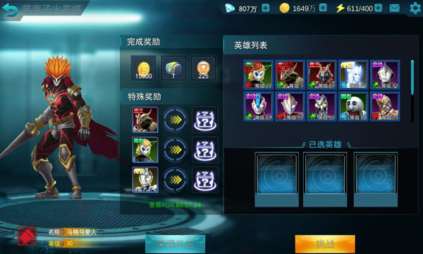 奥特曼传奇英雄火花塔攻略3