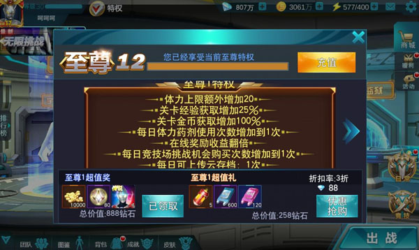 奥特曼传奇英雄2024最新版新手攻略4