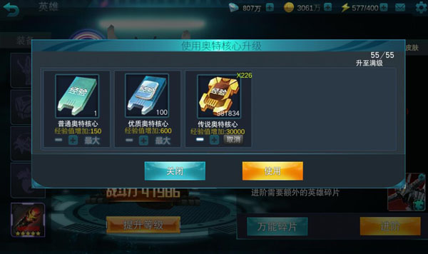 奥特曼传奇英雄2024最新版新手攻略5