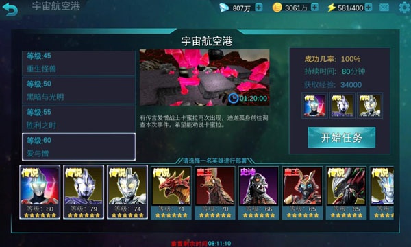 奥特曼传奇英雄2024最新版新手攻略6