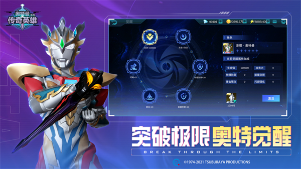 奥特曼传奇英雄黑侠MOD菜单直装版游戏介绍