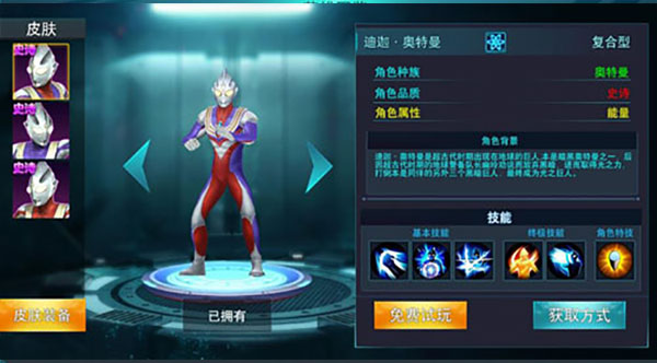 奥特曼传奇英雄黑侠版英雄选择推荐攻略5