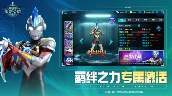 奥特曼传奇英雄无限钻石无限金币破解版游戏特点