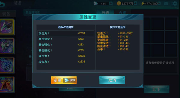 奥特曼传奇英雄精英副本玩法攻略3