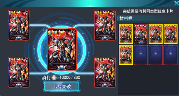 奥特曼传奇英雄高级卡牌获取攻略4