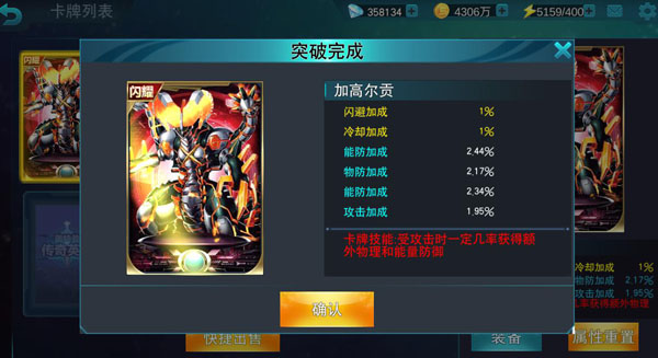 奥特曼传奇英雄高级卡牌获取攻略5