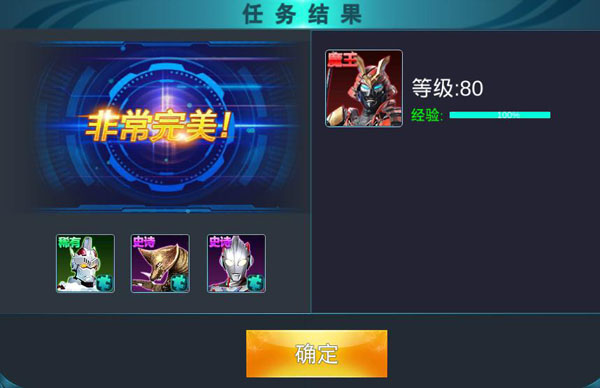 奥特曼传奇英雄第五章攻略11