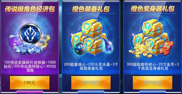 奥特曼传奇英雄第五章攻略12