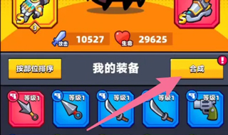 弹壳特攻队破解版无限钻石最新版2024怎么合成红色2