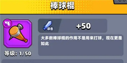 武器排名3