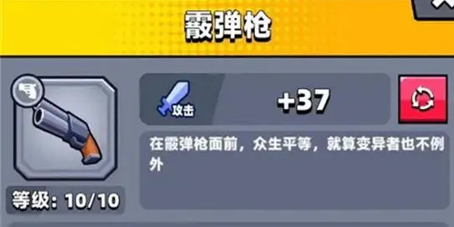 武器排名4