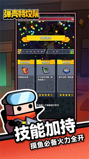 弹壳特攻队免内购版2024游戏亮点