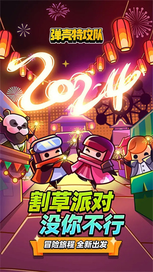 弹壳特攻队免内购版2024游戏介绍
