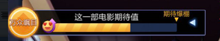 票房大卖王VIVO版攻略3