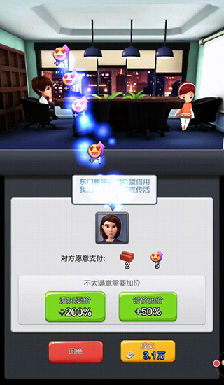 票房大卖王会议玩法攻略1