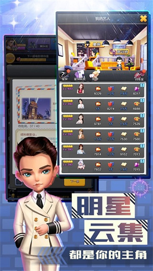 票房大卖王GM绿色版游戏介绍