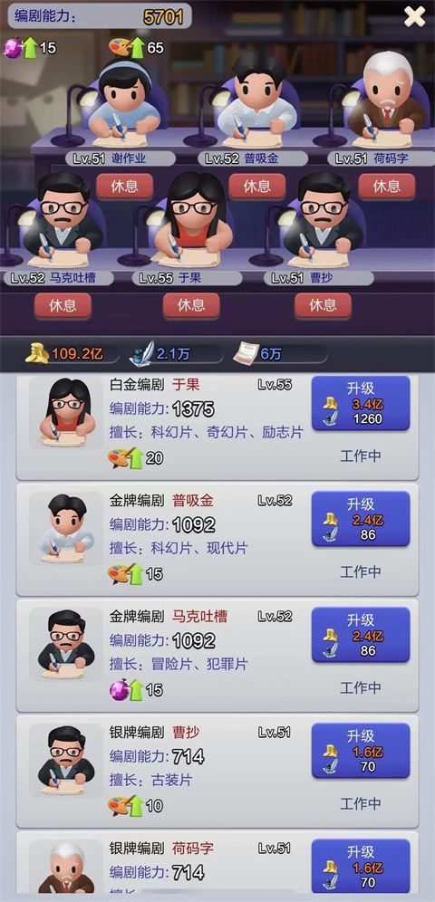 票房大卖王gm版高级拍摄攻略3