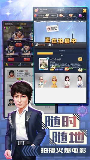 票房大卖王破解版内置修改器折相思游戏介绍